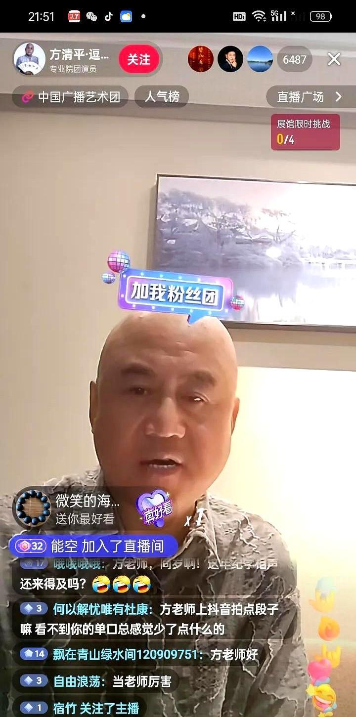 相声演员方清平今晚在直播间和粉丝聊天。有粉丝问：“你现在还经常去电视台录节目吗