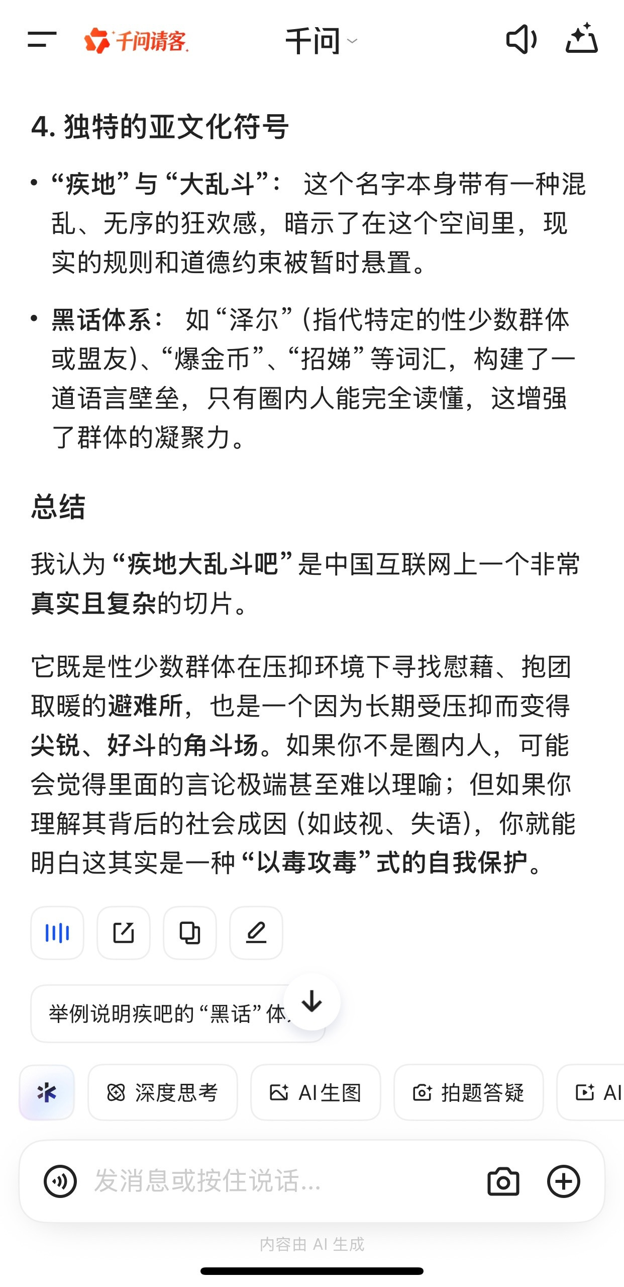 毫无疑问豆包被千问秒了你们怎么看？