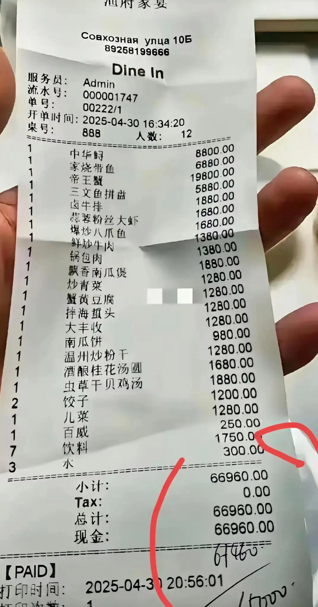 一顿饭普通人一年的收入