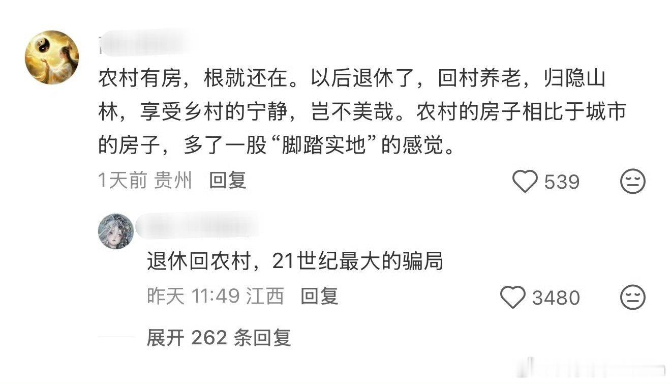 在大城市生活久的人，回农村养老，不现实