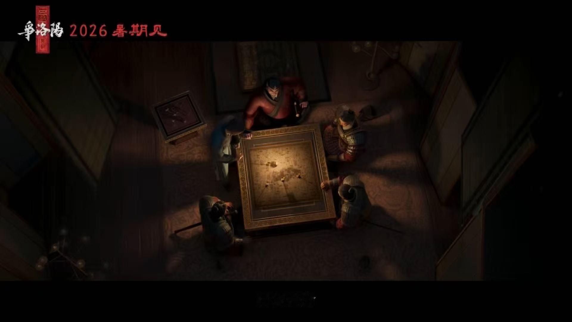 追光动画三国第一部贴片预告三国的第一页写在洛阳长安三万里的原班人马做三国，这