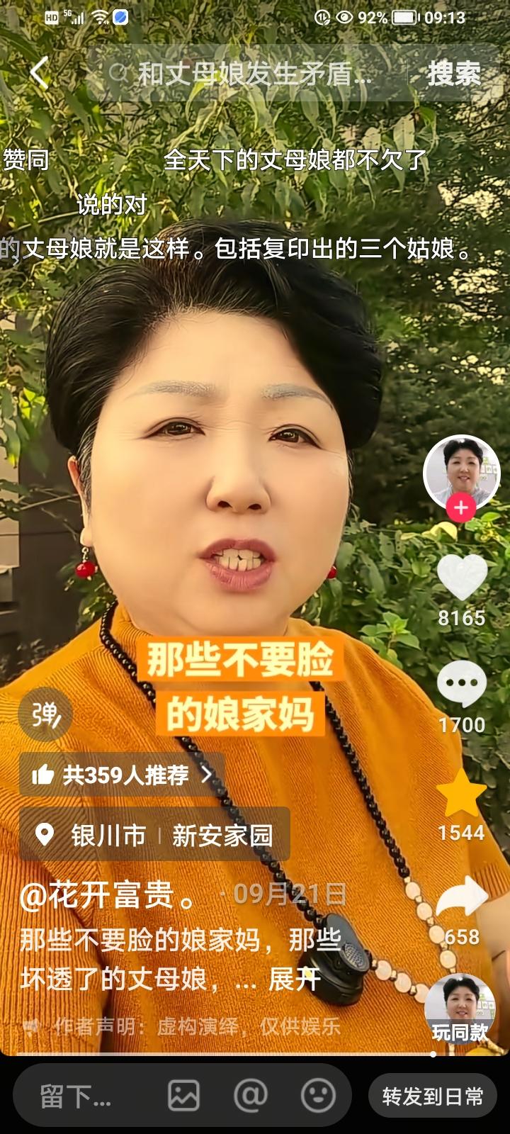 一视频中，美女婆婆怒怼娘家妈说：“那些不要脸的娘家妈，那些坏透了的丈母娘，你以为