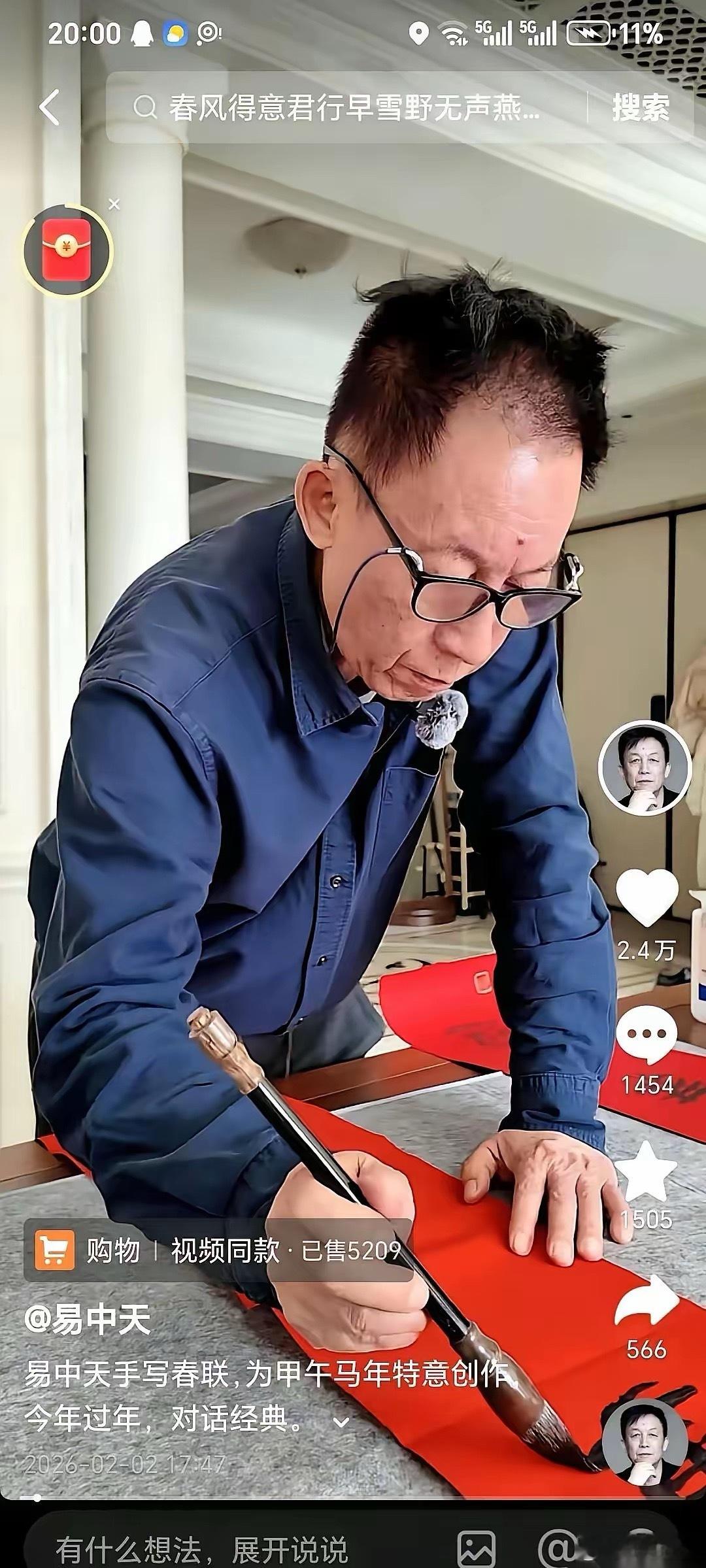 听说易中天卖对联卖不动了！果然，亲美公知的话不灵了，字也不灵了。易中天写的字，可