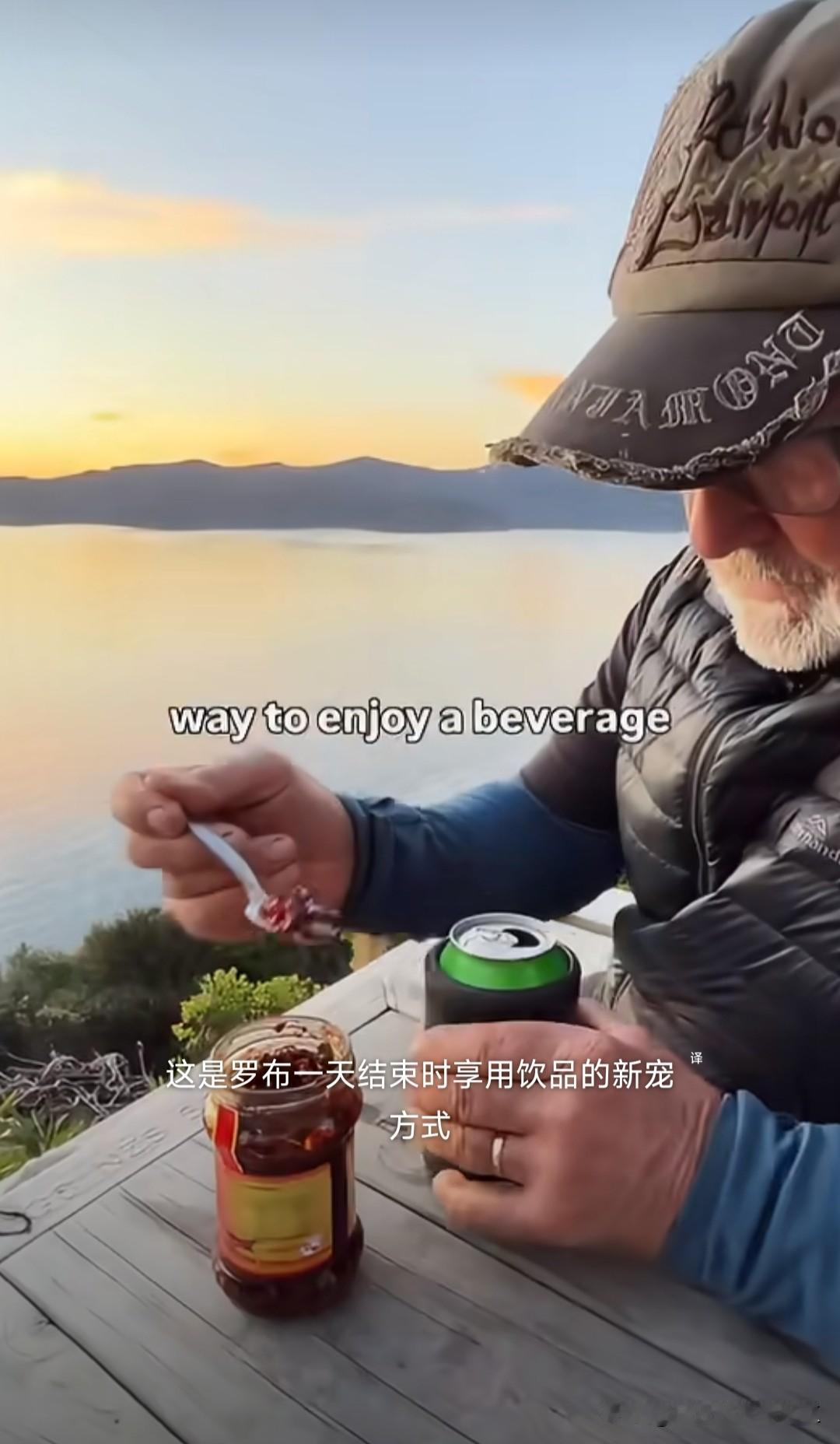 老外新搭配，把老干妈放进啤酒里面吃！