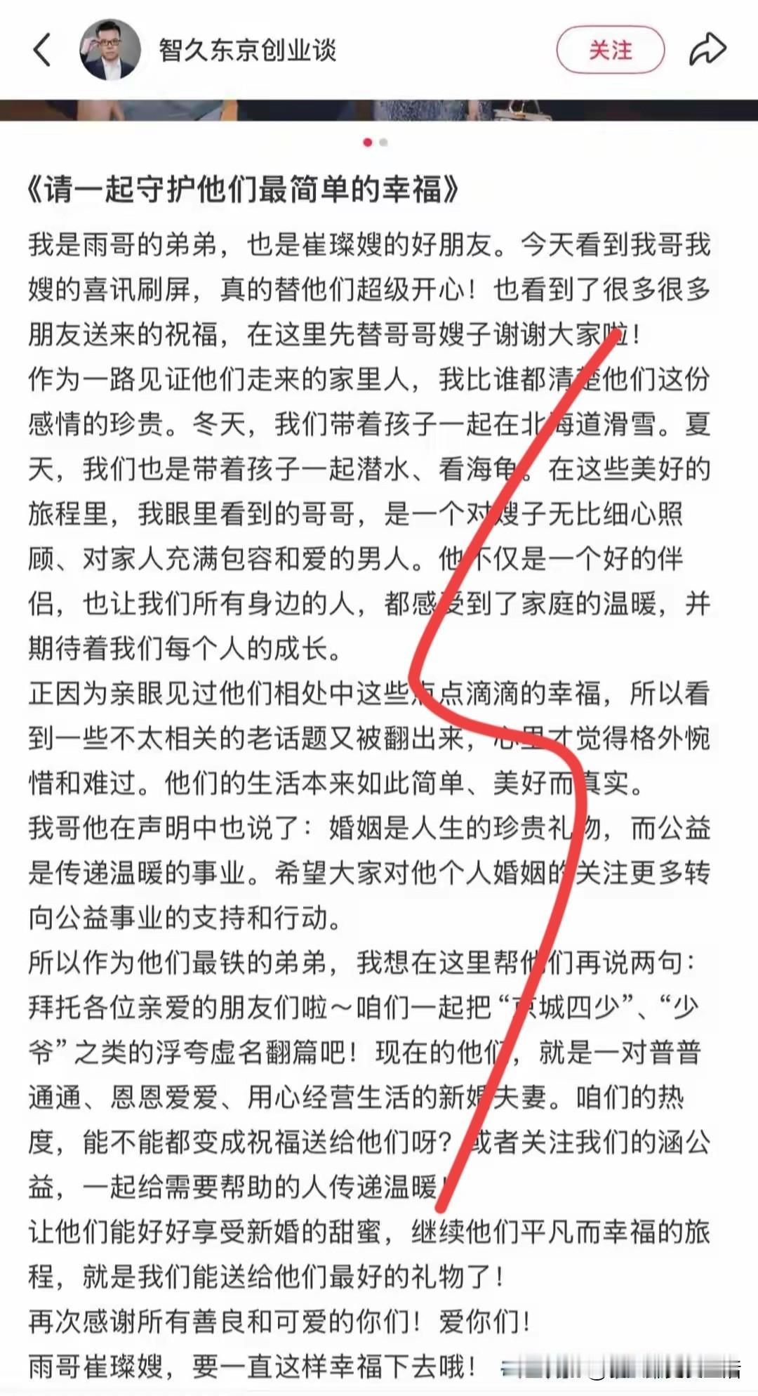 有一位自称汪雨弟弟的人，把哥哥和嫂子的爱情大大的赞美了一顿。说哥哥对妻子非常耐