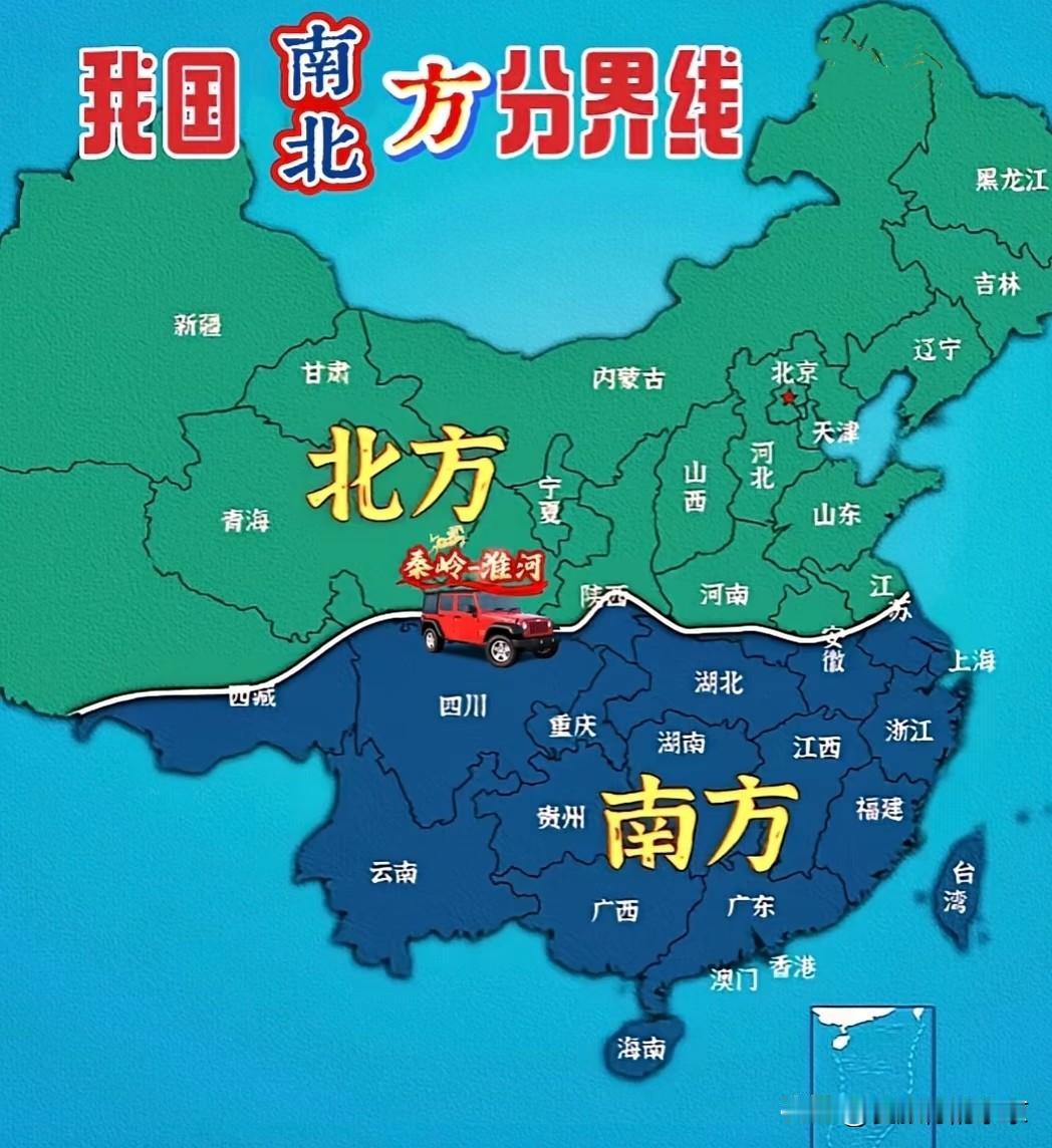 我国南北方分界线在我国，南方北方的分界线一直是众说纷纭，也是模糊不清的，有人