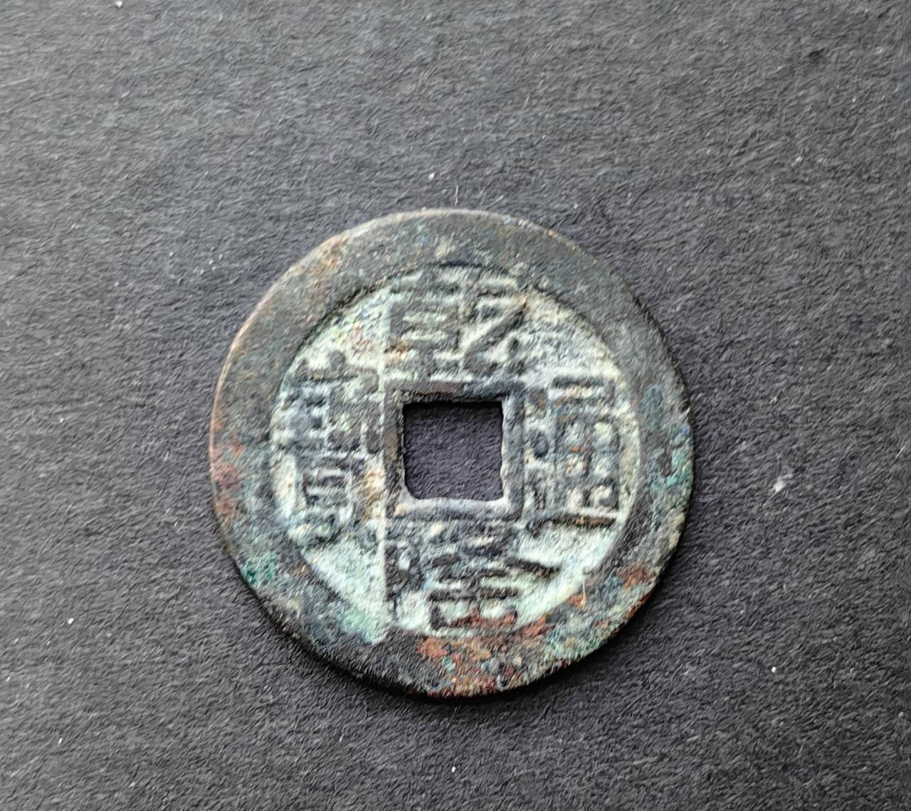 从年轻的时候我就喜欢收存一些古币，几十年了，确实存了不少，但值钱的不多。今天找