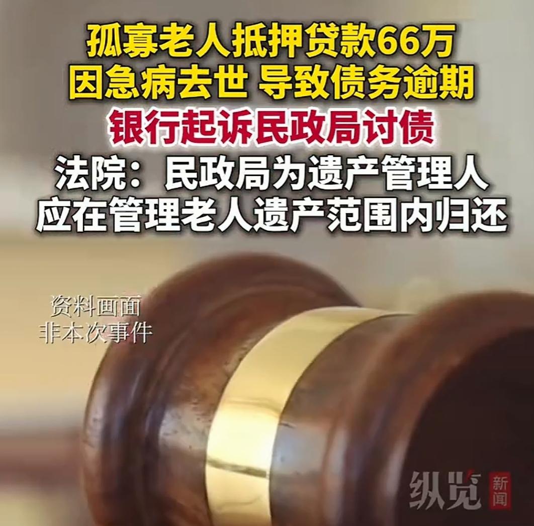 民政局清偿搞不懂,告民政局有什么用,民政局又不欠银行钱。这就是中国的银行,要是