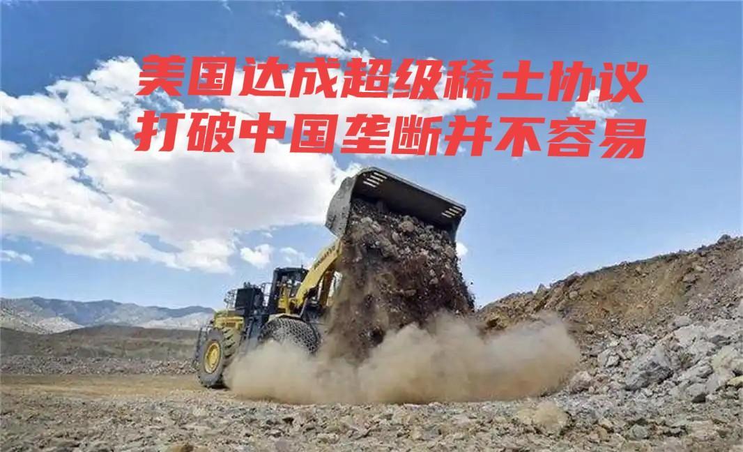 近日，MPMaterials与美国政府达成一项数十亿美元的重要协议，旨在提升稀