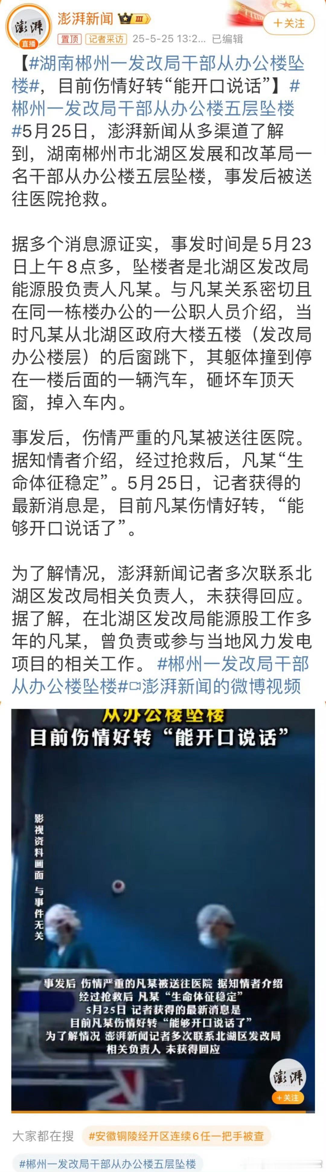 发改委官员，有啥想不通的呢？​​​