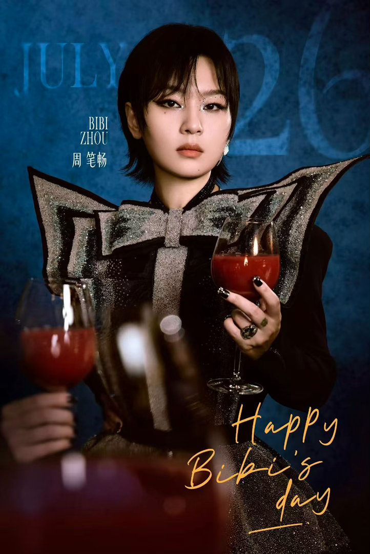 周笔畅生日照简直是女王周笔畅眼睛好闪周笔畅生日造型又飒又美，眼睛亮晶晶格外出彩