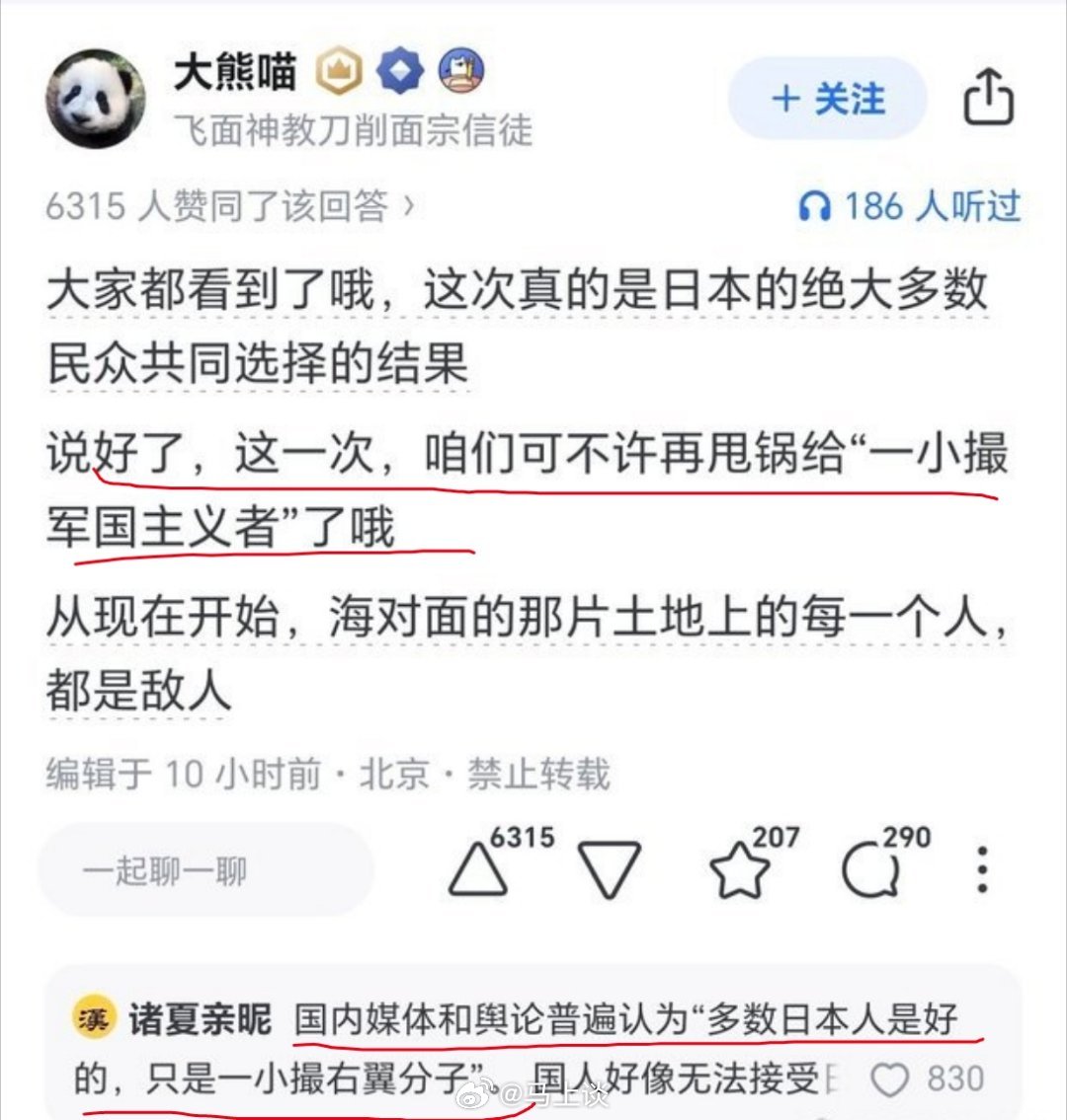 春节中国赴日旅客量腰斩了因为终于明白不是“一小撮”了，对面几乎是全民敌国。