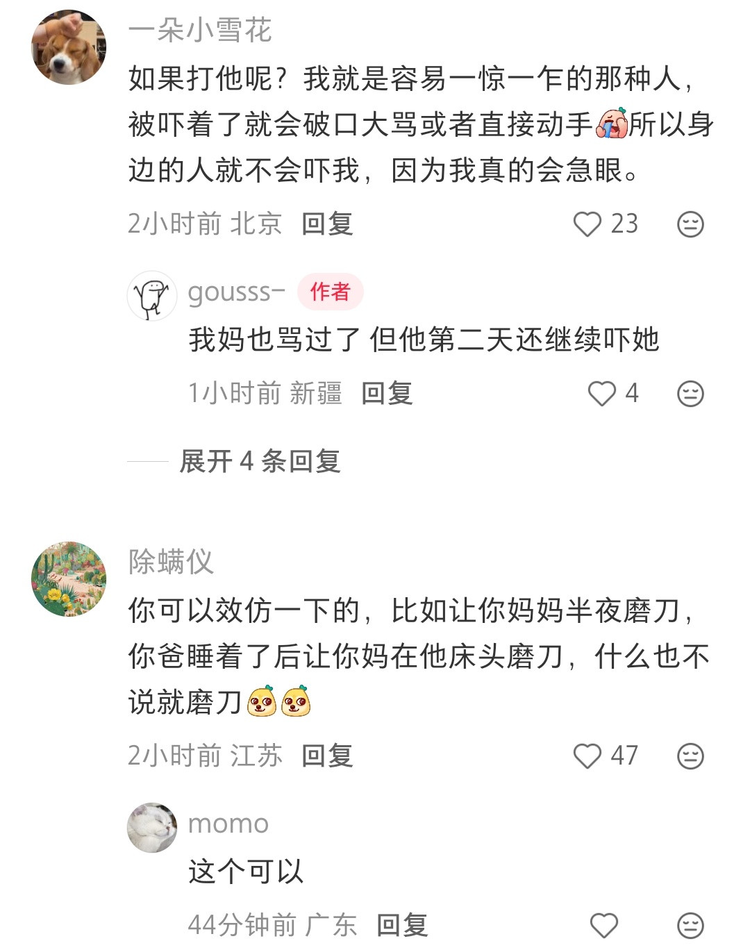 这肯定是故意的呀，明知道妻子心脏有问题。还总是躲在暗处吓她。夫妻关系又不好。被骂