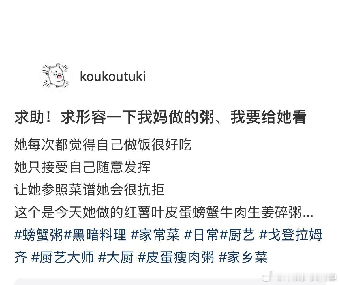 该如何形容我妈做的粥​​​