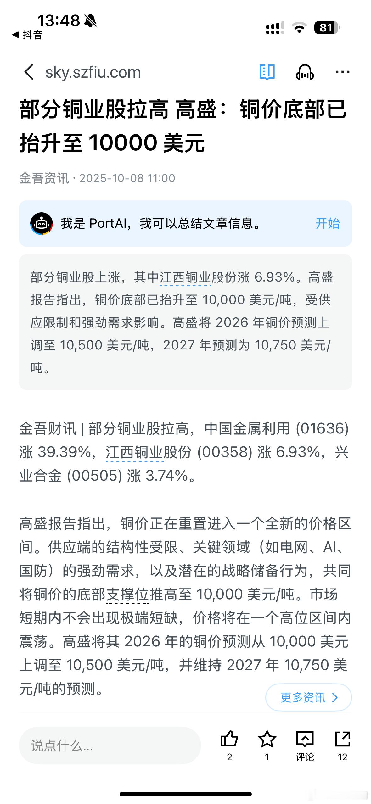分享图片​​​