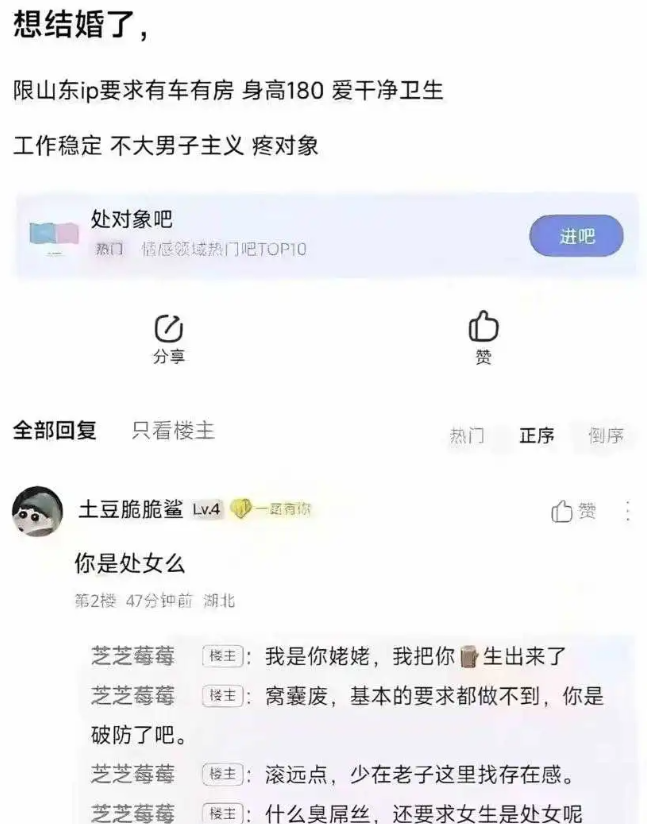 这是点着她的怒穴了吗？！