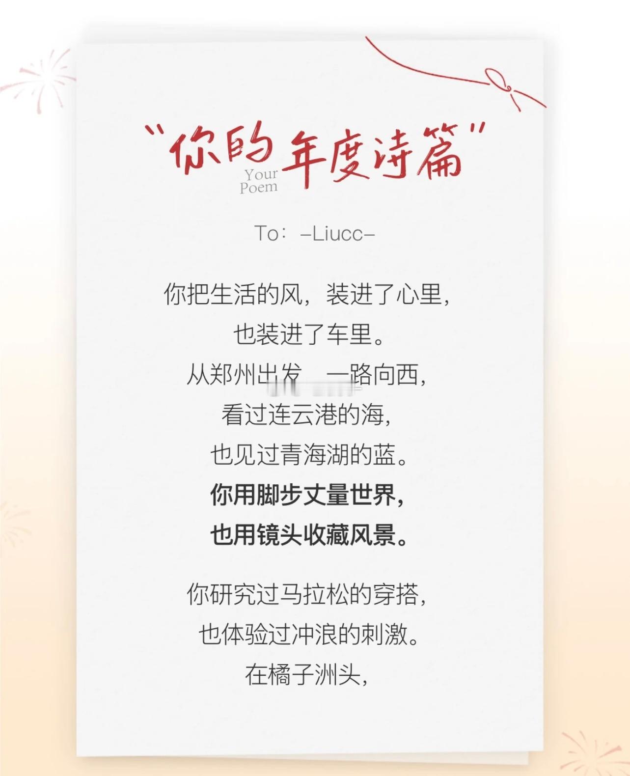 车轮向春步履不停