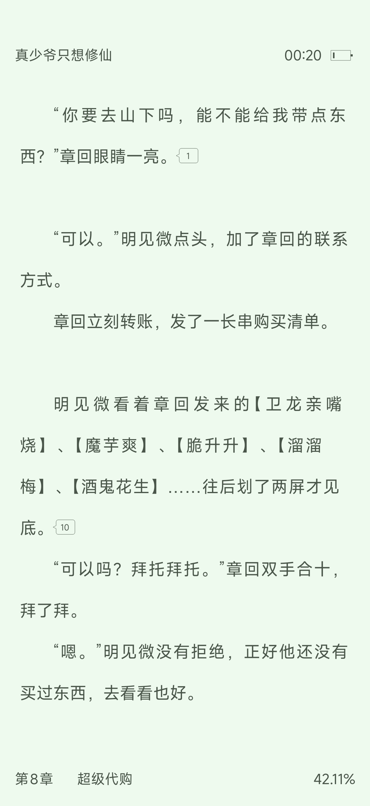 这些东西有写进去的必要吗？