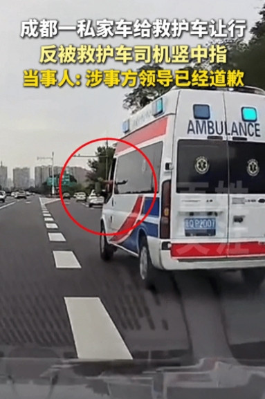让人寒心！四川，一私家车听见救护车鸣笛马上贴边让道，结果救护车司机超车时竟冲他竖