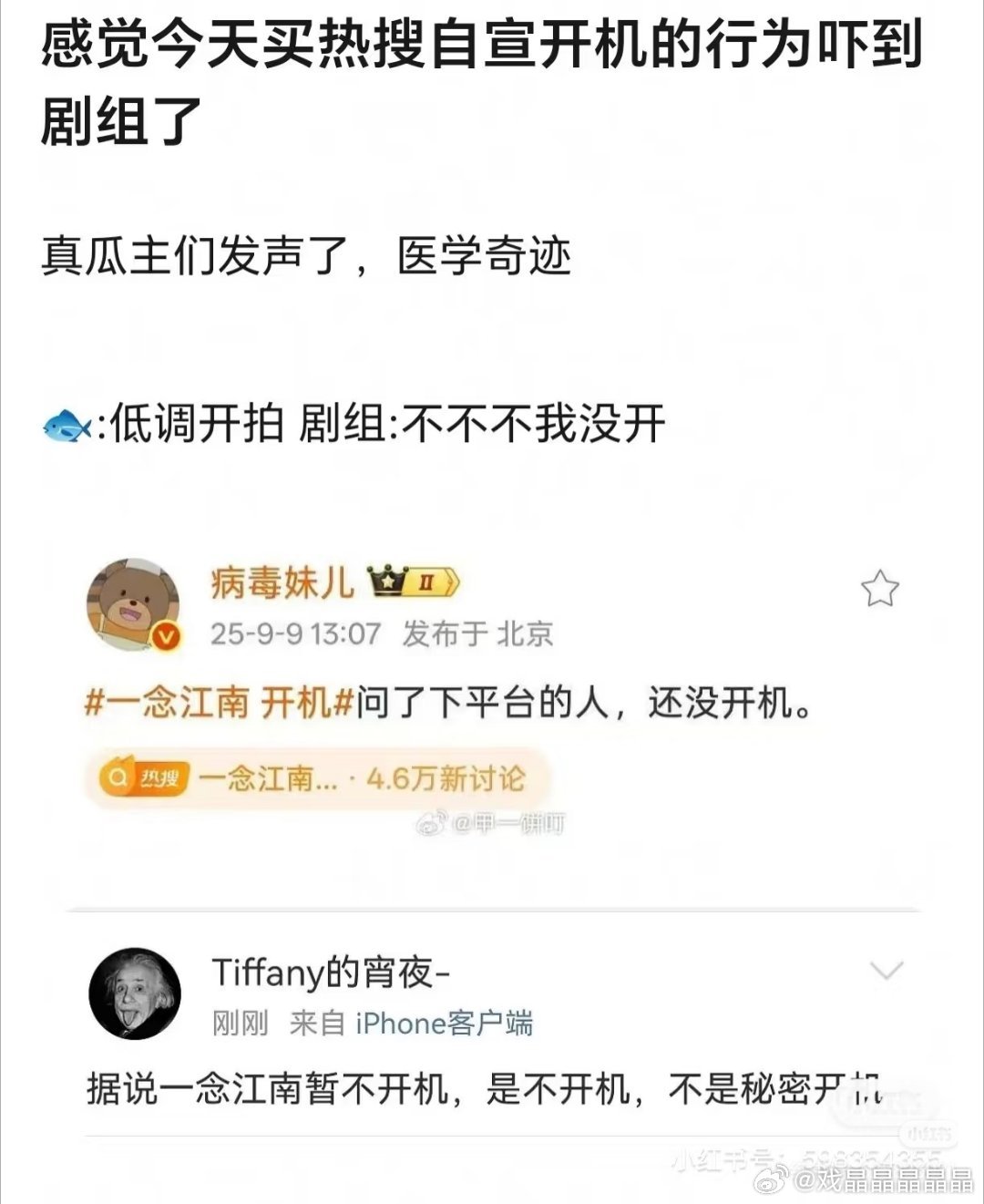 一念昨天半夜买了最贵的yxh说开机，今天瓜主纷纷出来说没开机，这是肿么了？互相博