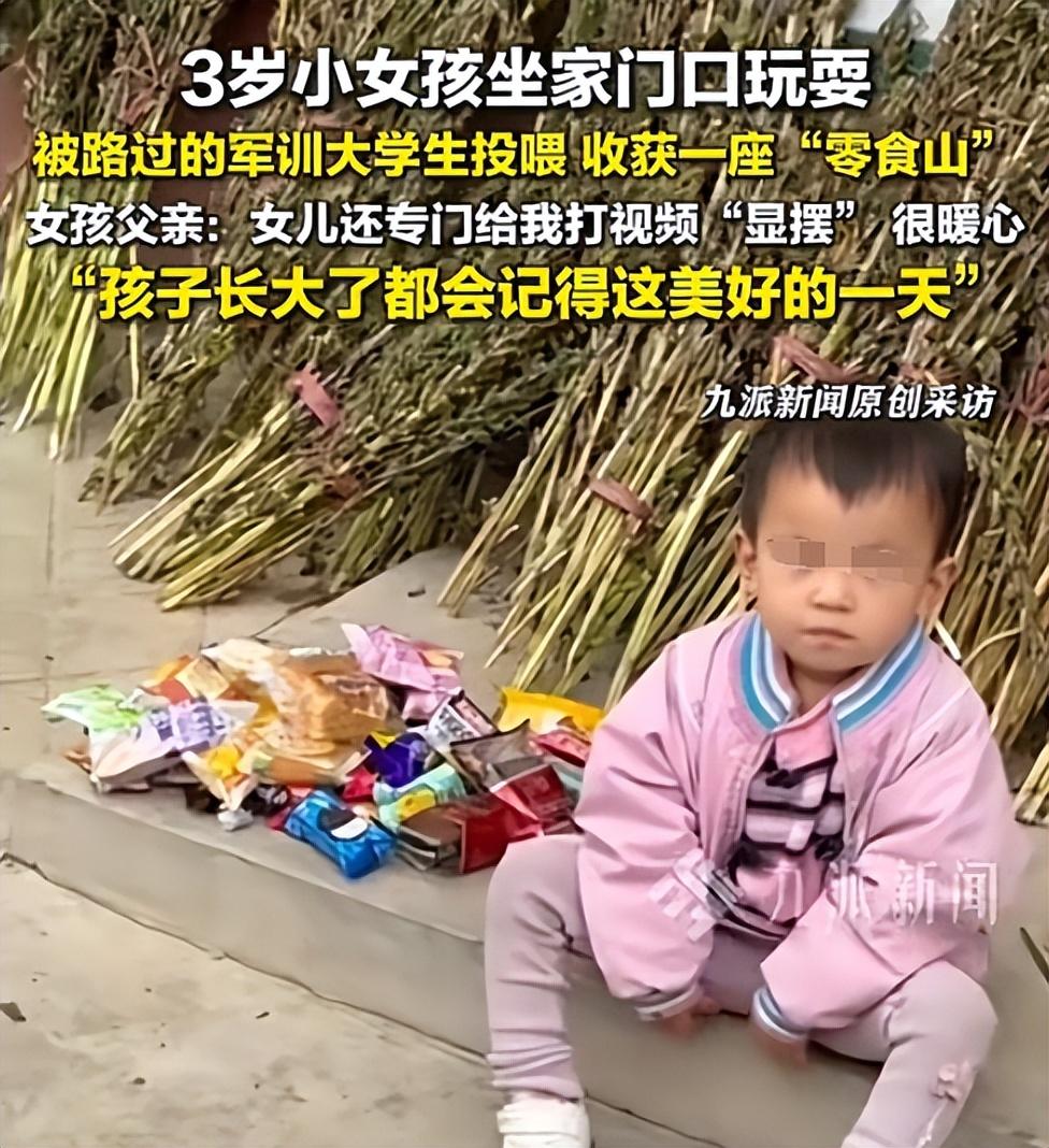 上人民日报了！9月26日陕西，3岁小女孩坐在家门口晒太阳，一个穿军装的女大学生看