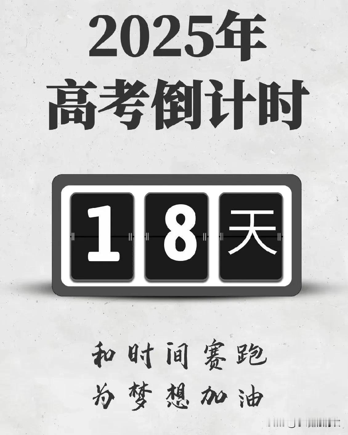 还有十几天就高考了，数学和英语还有提升的可能吗？孩子上个月，英语还能上及格线