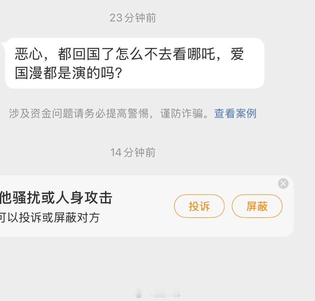 逗这些杠精还挺好玩的​​​