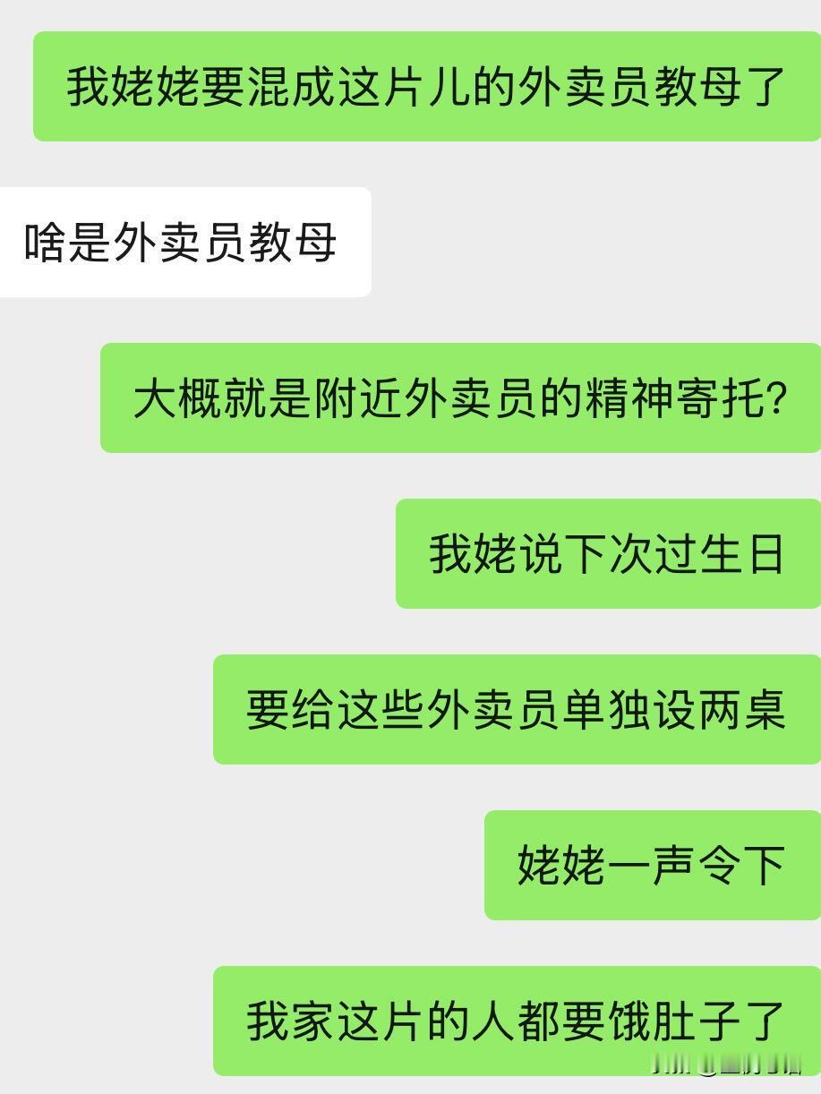 我患病的姥姥，成了整条街外卖小哥的教母姥姥有糖尿病，平日里饮食作息我盯得很紧