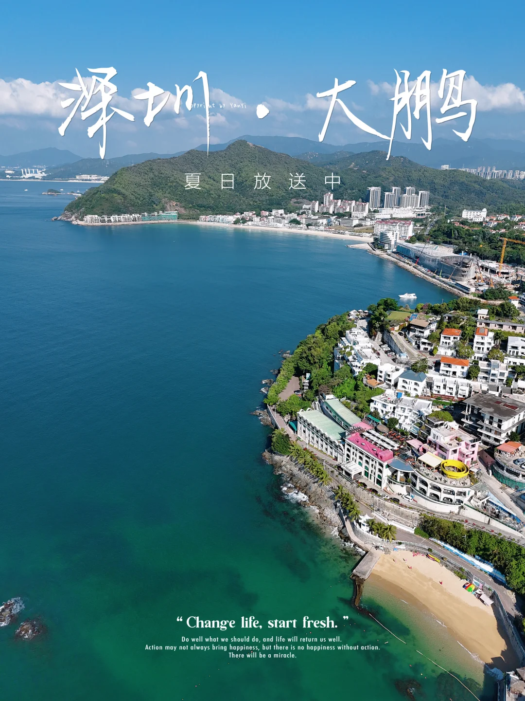 免费！深圳版圣托里尼｜海滩美到犯规