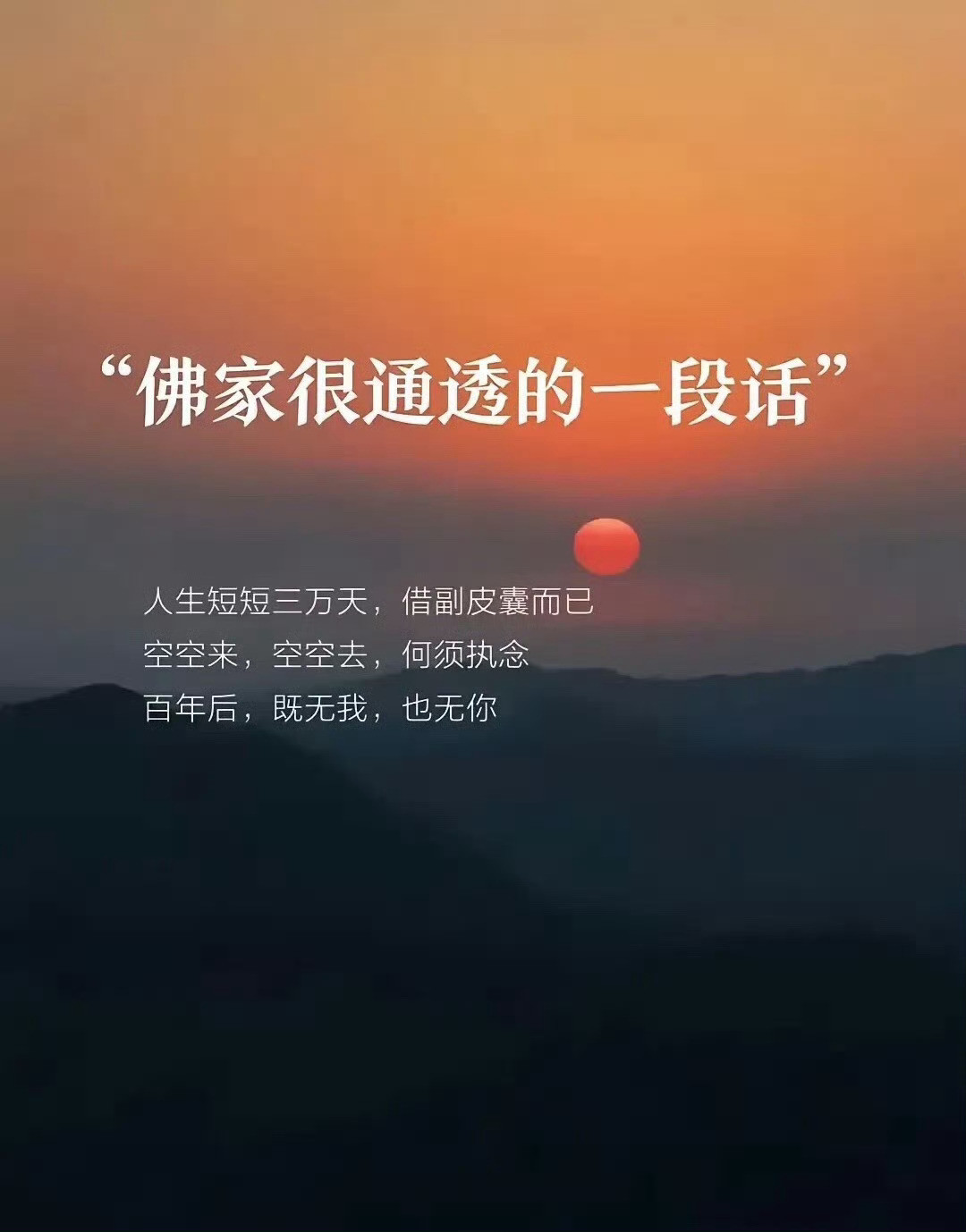 一生牛马不得闲，得闲已于青山眠。​​​