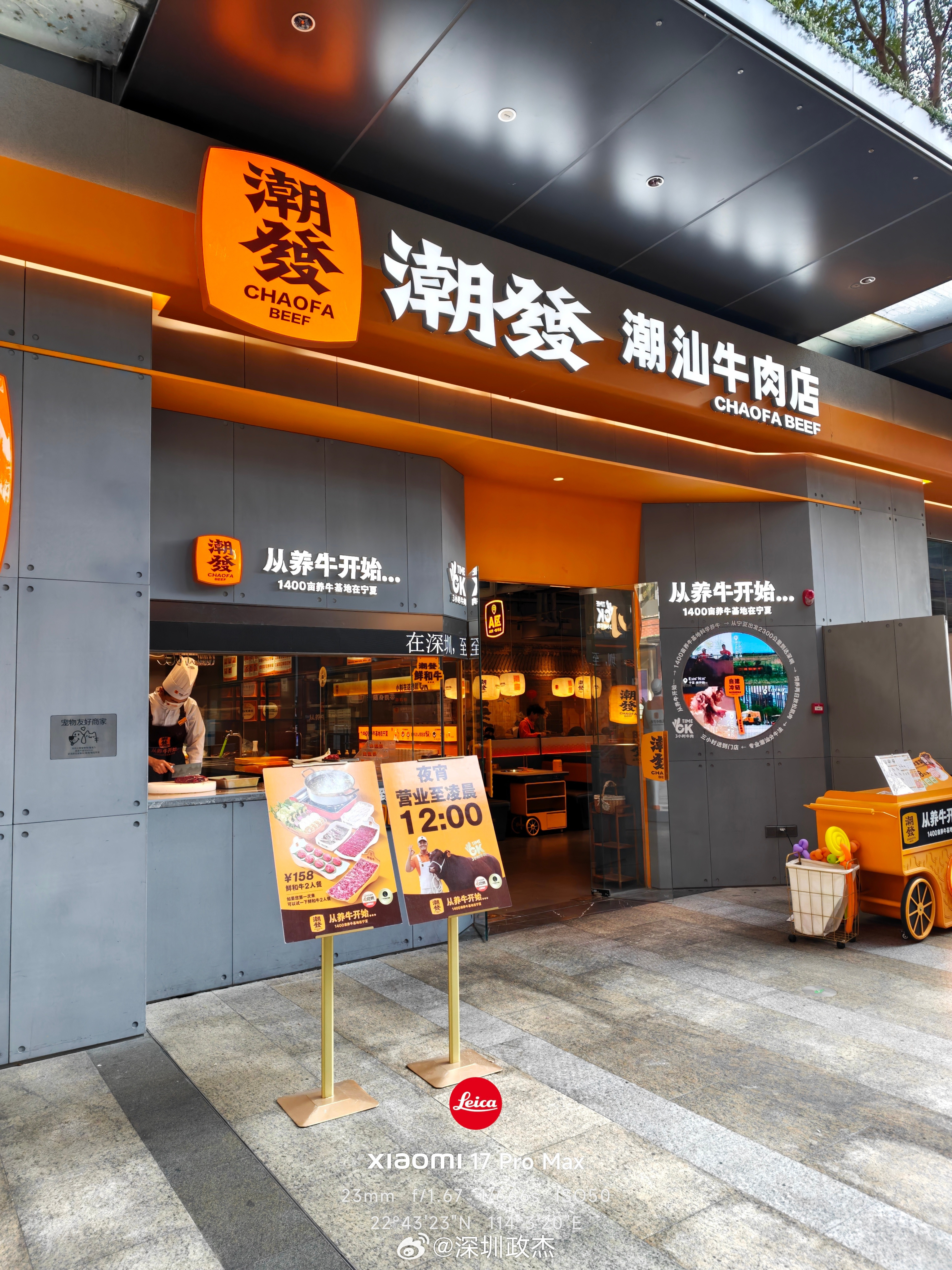 来的太早，刚杀好的牛肉还没送过来。潮发自己养牛，无敌新鲜，朋友告诉我，现在连周边