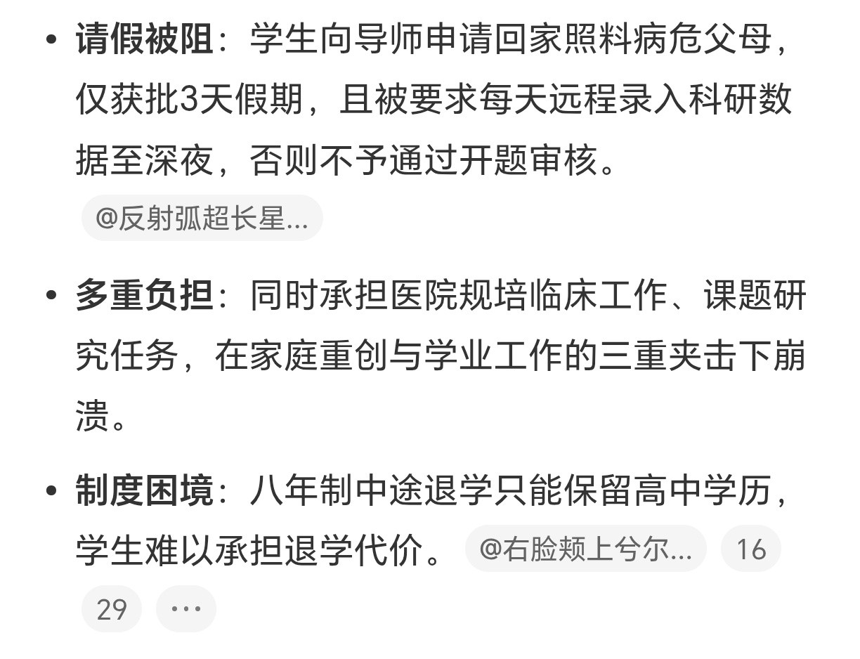 警方调查南方医科大学跳楼家里遭遇重大变故，正是最脆弱的时候，没有得到应有的体谅，