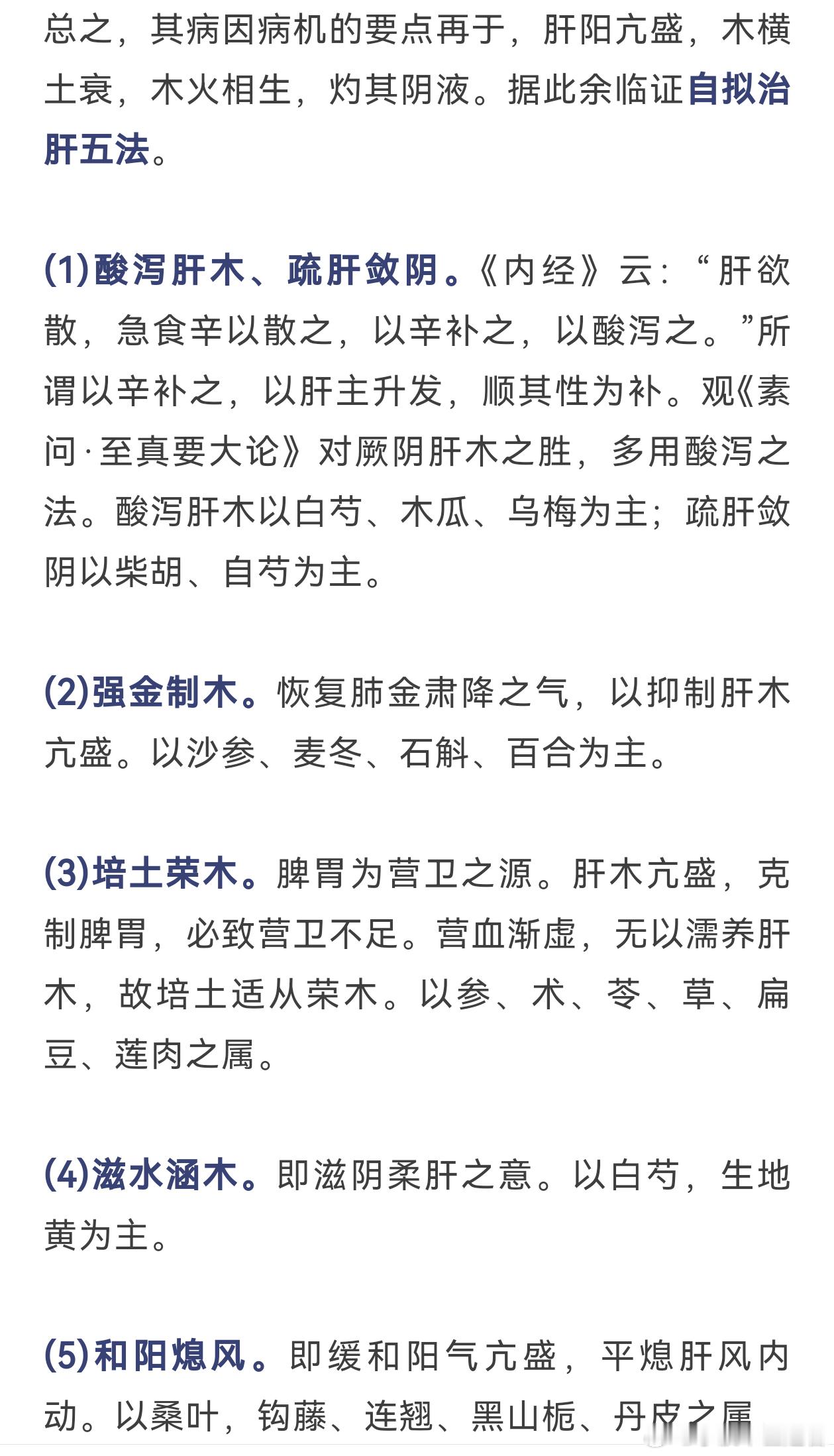 甲亢属于难治病，西医需要长期服药、疗程长且易复发。中医涉及多个脏，病机互相矛盾，