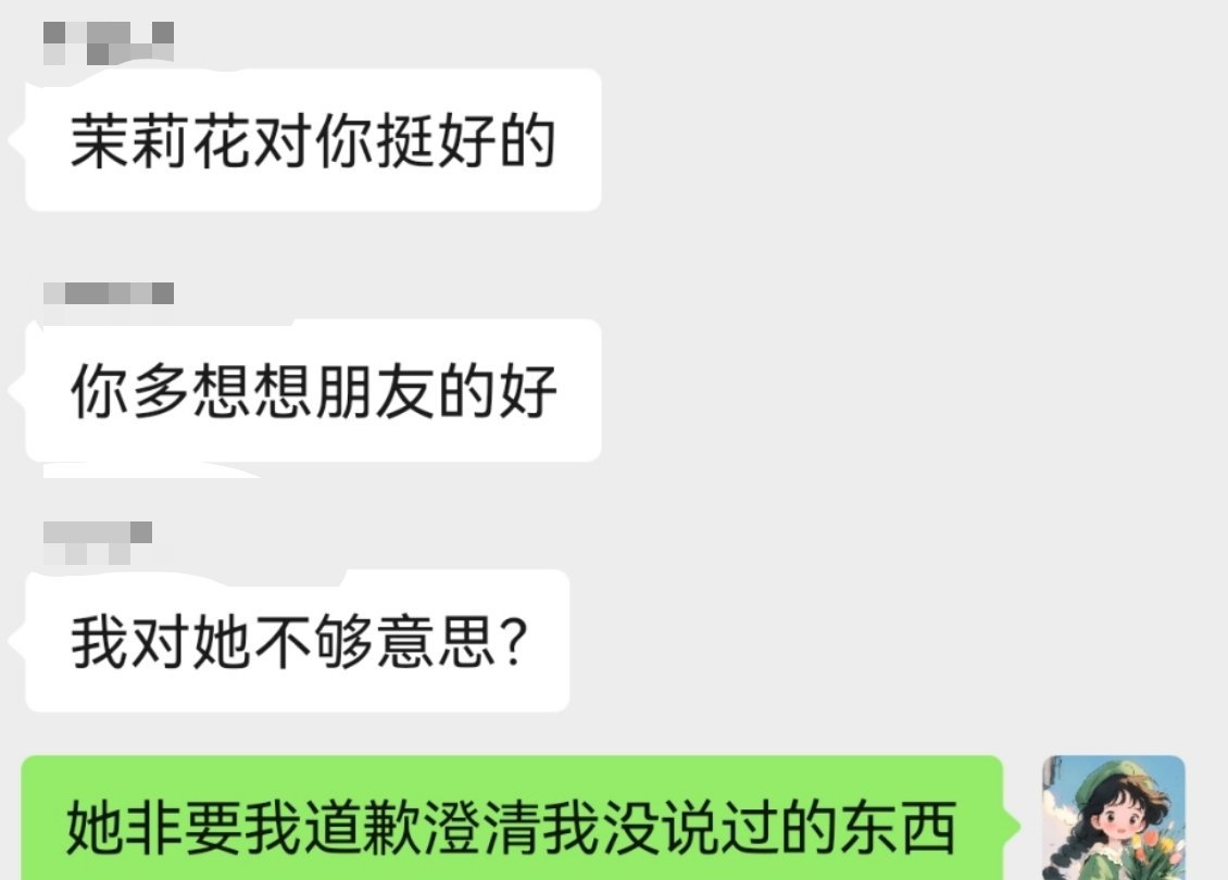 给你赚的钱没有一万也有几千了，不求你对我感恩，也犯不上如此，作为朋友我问心无愧，