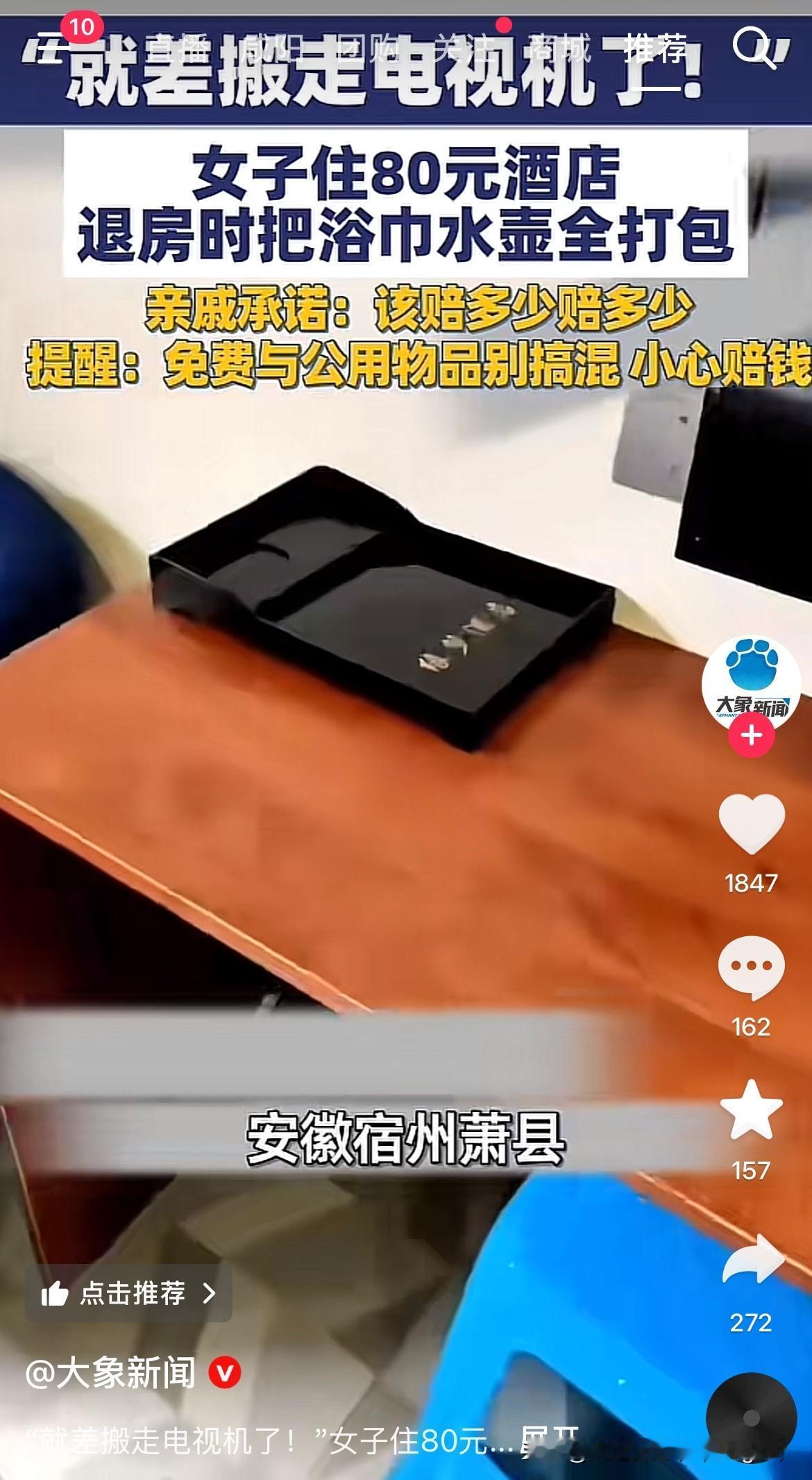 厉害了，退房就和搬家一样！近日，安徽宿州萧县一个女的在酒店退房就和搬家一样。