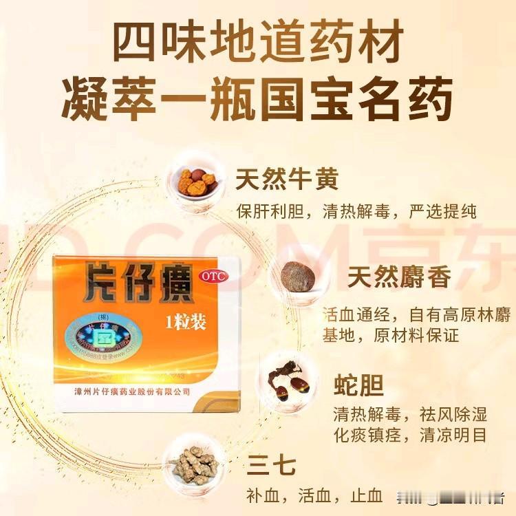 从1600元跌至593元！“药中茅台”片仔癀神话破灭，市值蒸发1800亿💊