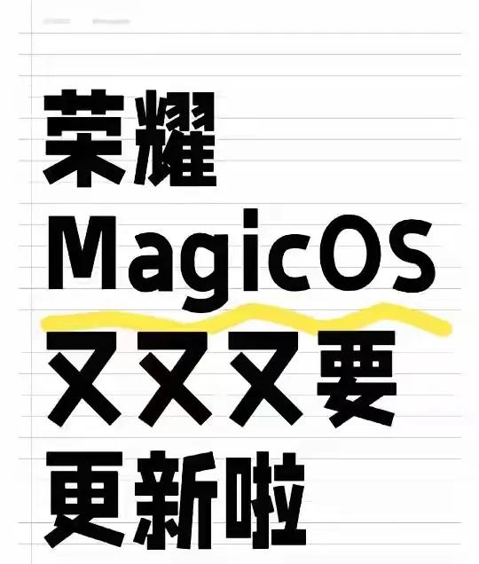 🔥【荣耀工程师疯了！】MagicOS竟在偷偷加料！这波更新把米粉都看哭了🤯