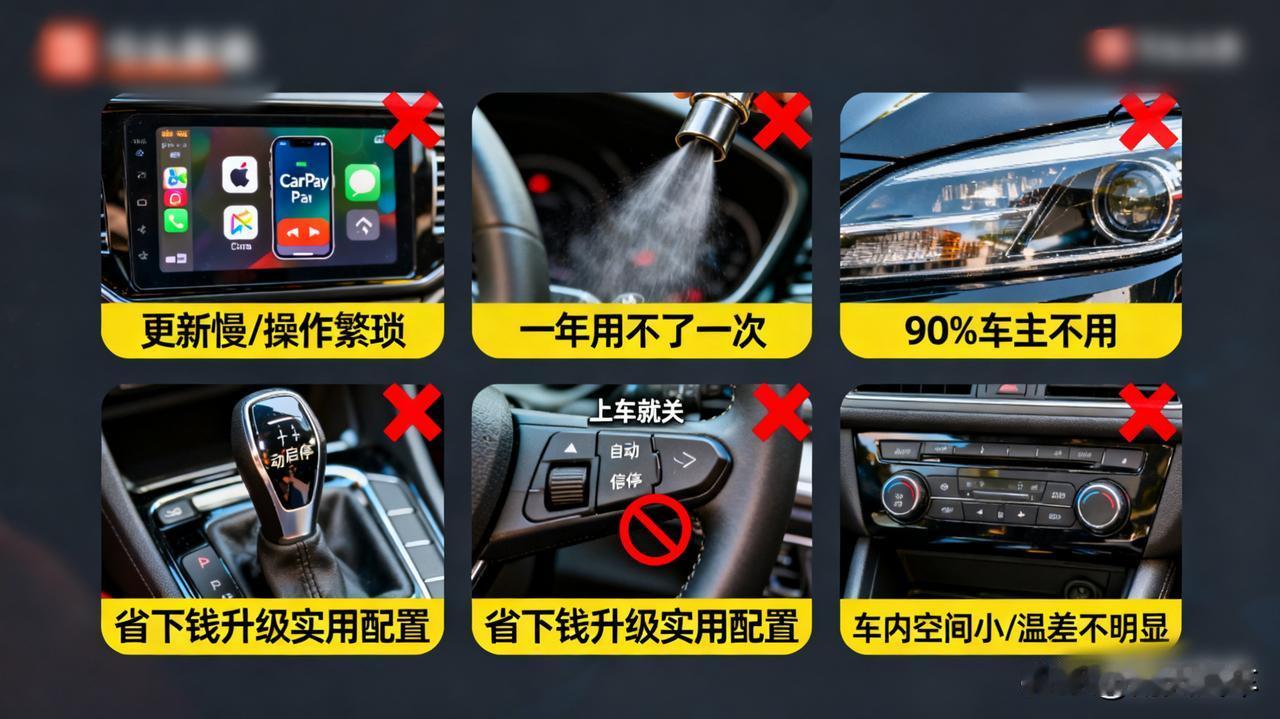 车上最没用的5个配置，谁买谁后悔！尤其第1个，纯属“智商税”！1、原厂导航（