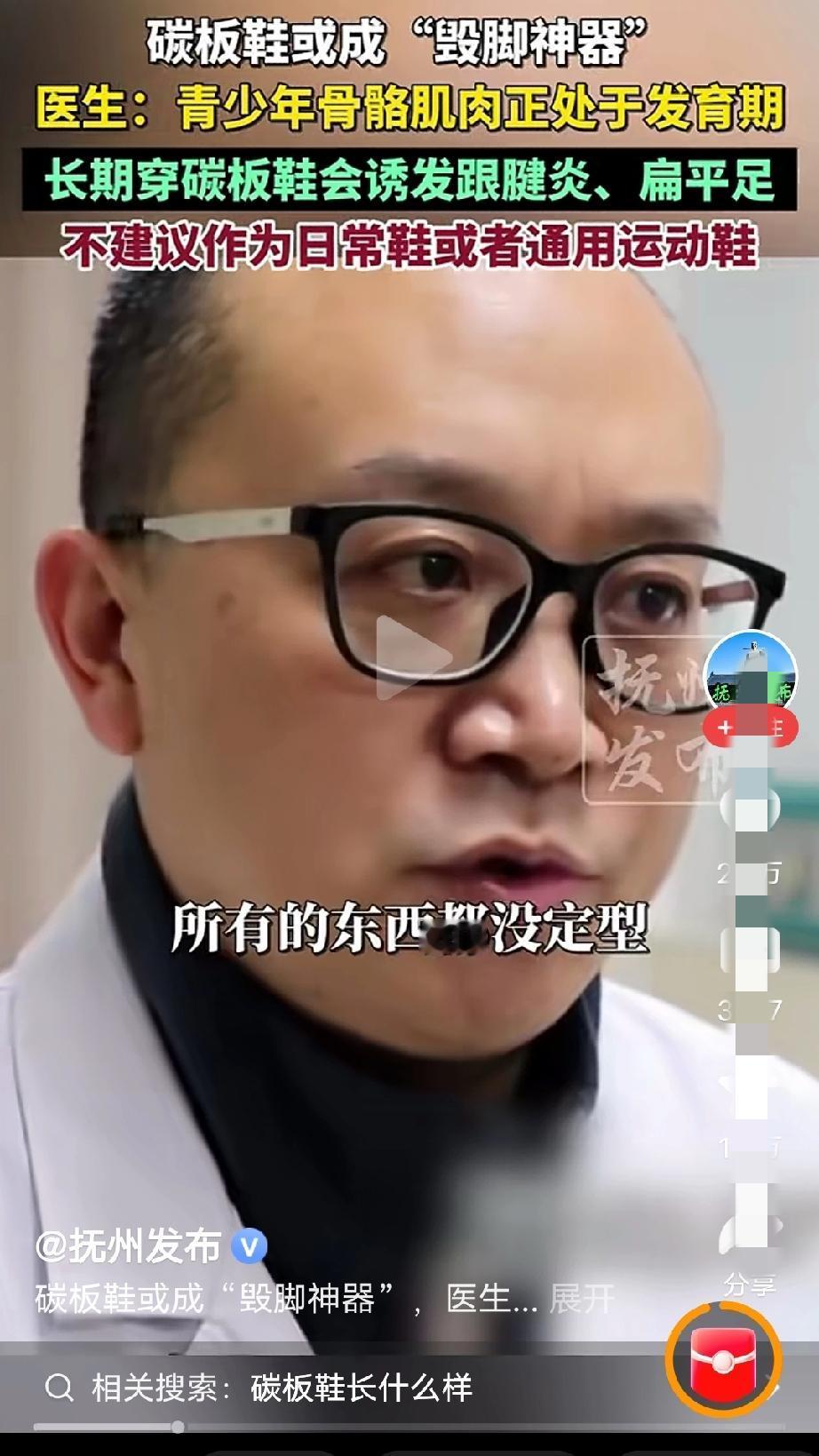 上次带孩去李宁买鞋，孩说同学都穿碳板，旁边一个大哥好心告诉我们他是专业跑马拉松的