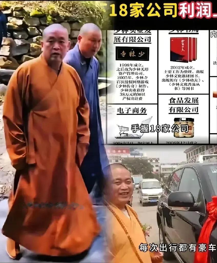 佛门本是清净地，奈何方丈迷红尘，传闻释永信出事了！数千年来，佛家本是暮鼓晨钟