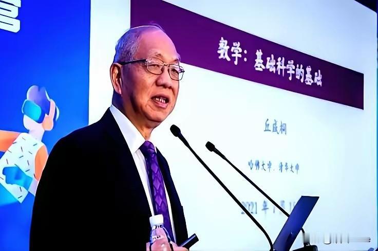 让国人震惊的是，在最新披露的爱泼斯坦文件中，赫然出现“丘成桐”三个字！ 最新