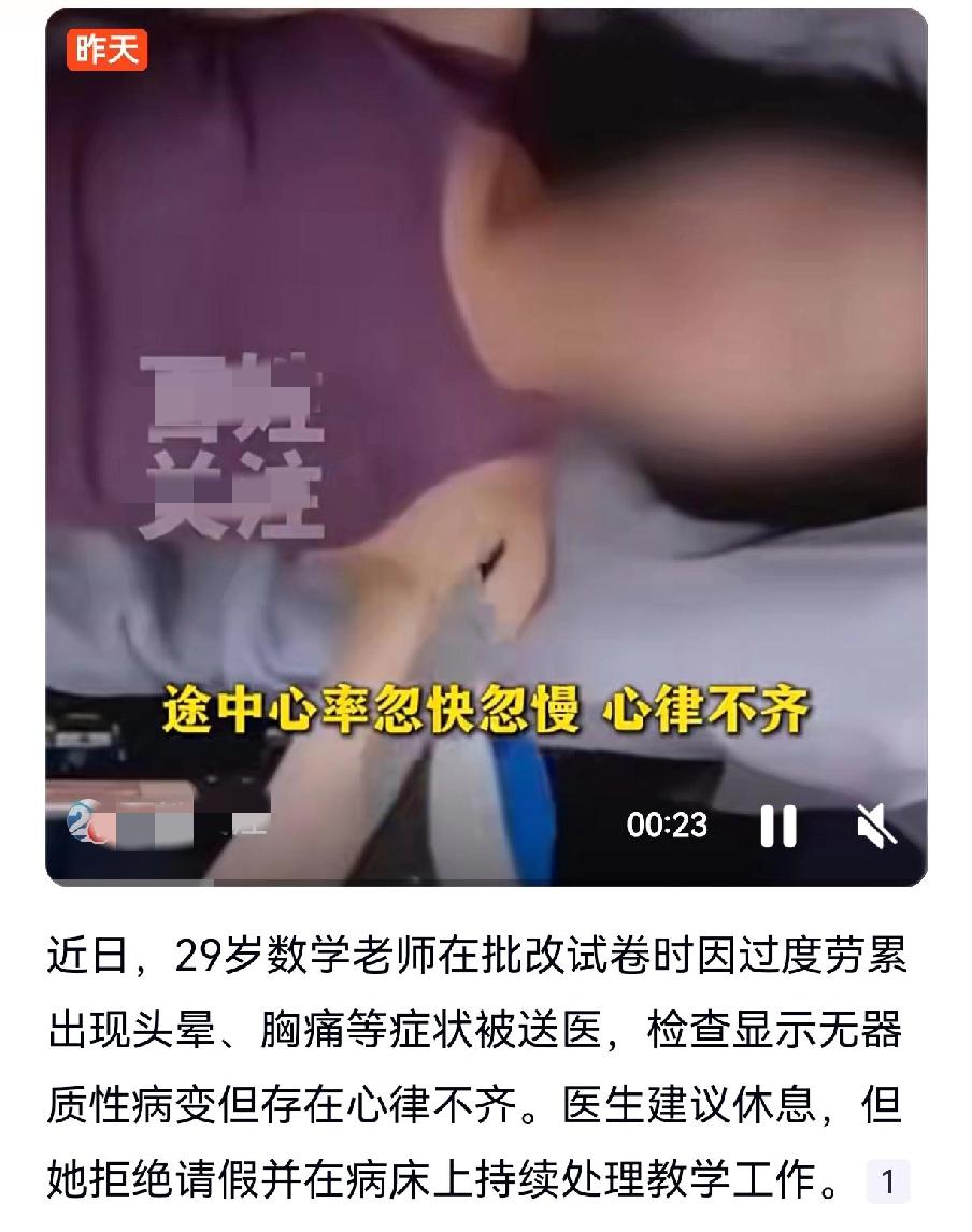 看完这条新闻，我不禁想问：为什么现在的教育，搞得老师和家长都很累？就不能回
