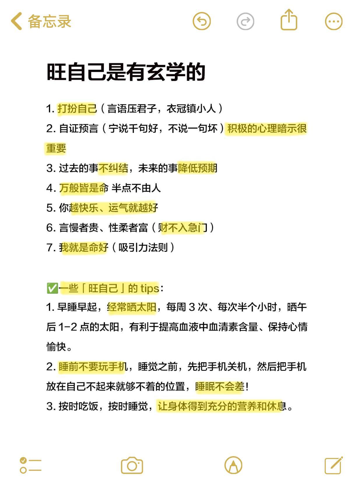 旺自己是有玄学的！！