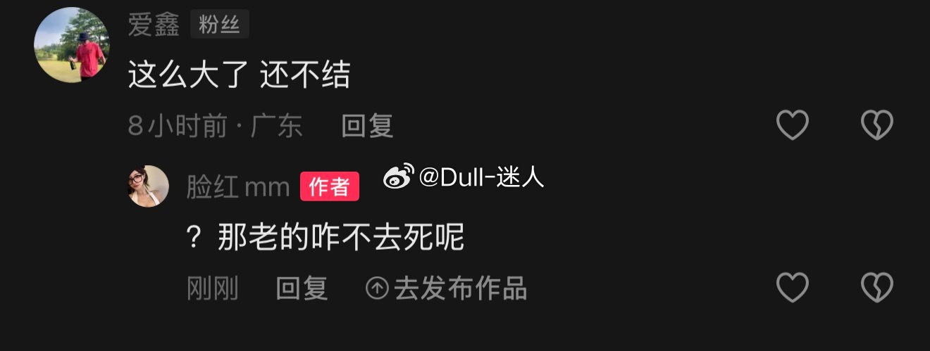 我爸妈都没催过我，天天被网友催