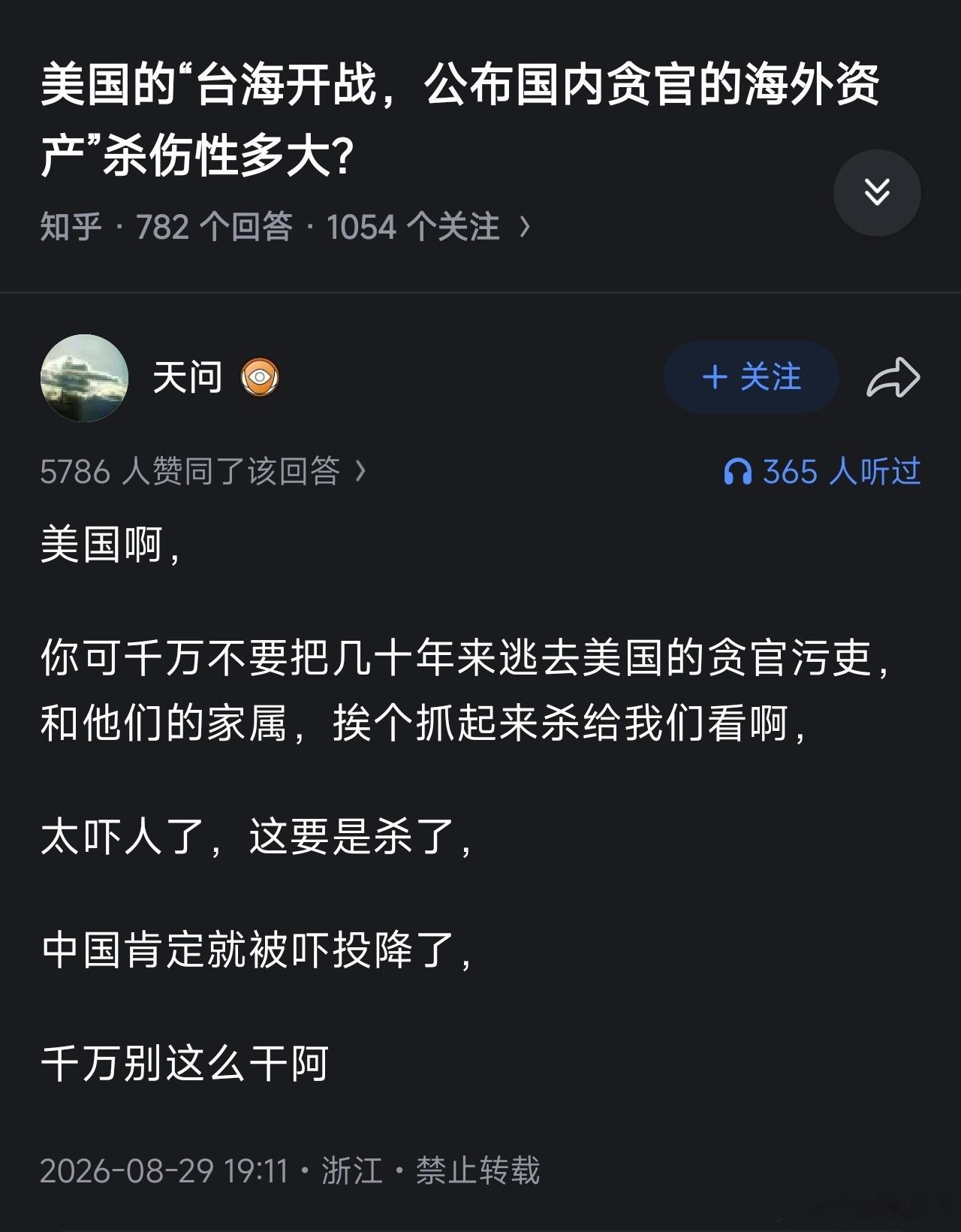 算盘子打的我大洋彼岸都听到了​​​