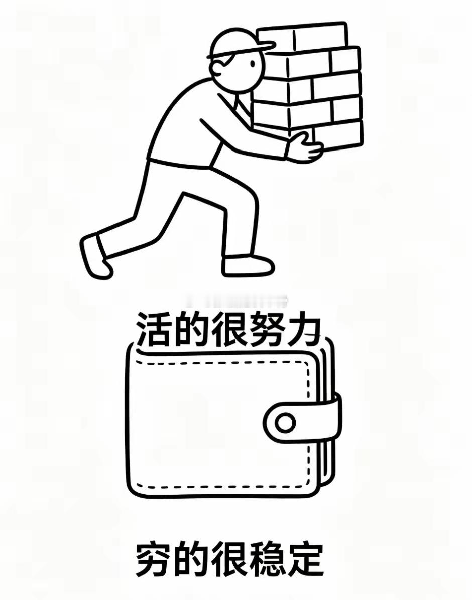 如果一个人想辞职说明他不快乐但一直没辞职说明他又穷又不快乐说穷吧，有个班上。说富