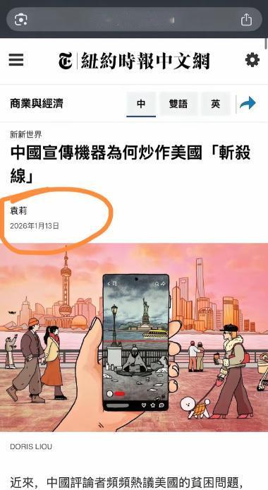 在美高华们恨透了牢A！他们蜂拥举报牢A！曝光牢A住址等私人信息，甚至建议美国清除