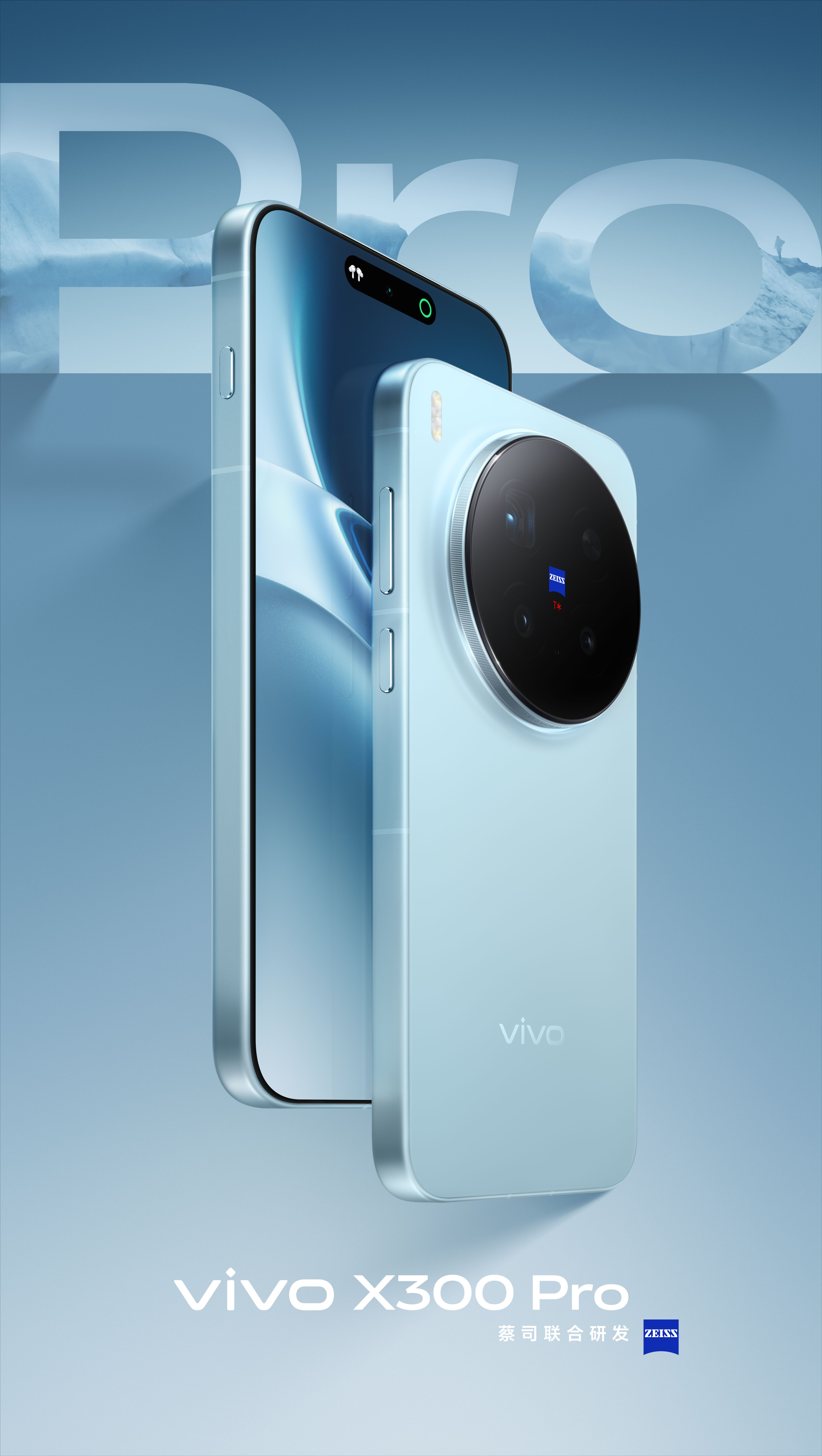 vivoX300Pro的几款配色：够不够高端？​​​