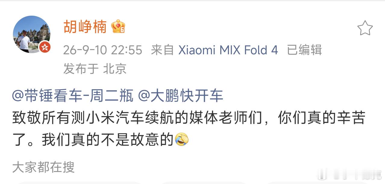 上万人见证！小米澎程N90刚好跑到1600公里！！跑了28个小时！主播当场算的综合续航达成率是93.