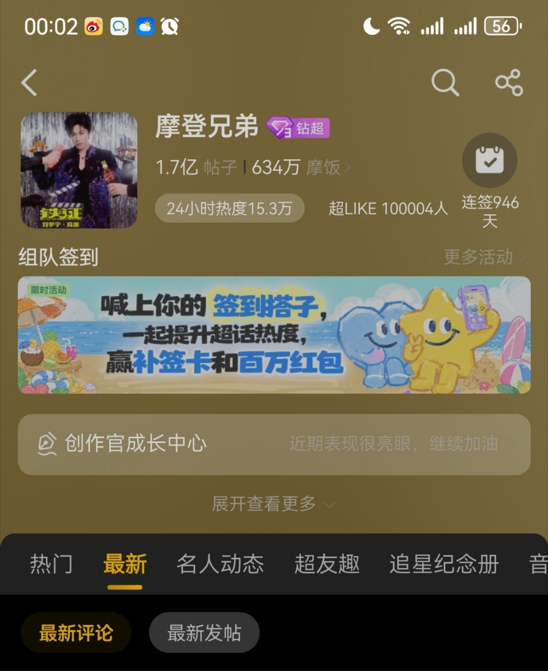 刘宇宁啥时候这么大方了｜刘宇宁开始推理吧在我们宇宁爱室发彩蛋的日子里超来客也破